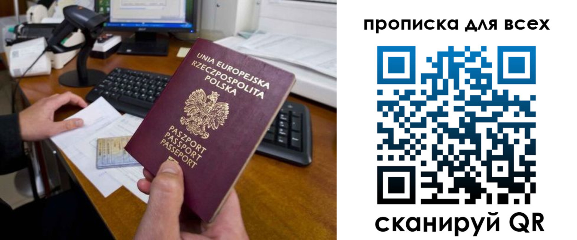временная прописка в Свердловской области