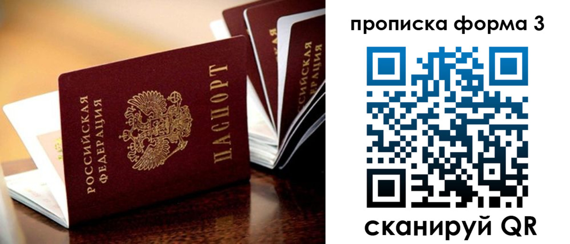 временная регистрация надежно в Свердловской области
