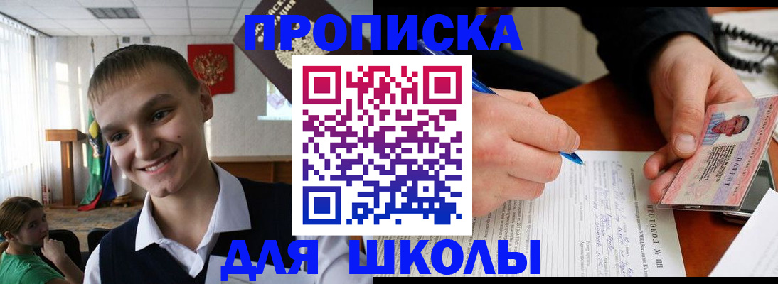 временная регистрация 2025 в Свердловской области