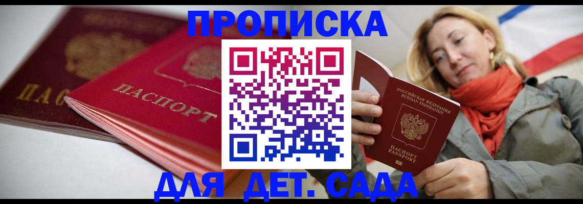 прописка в Свердловской области