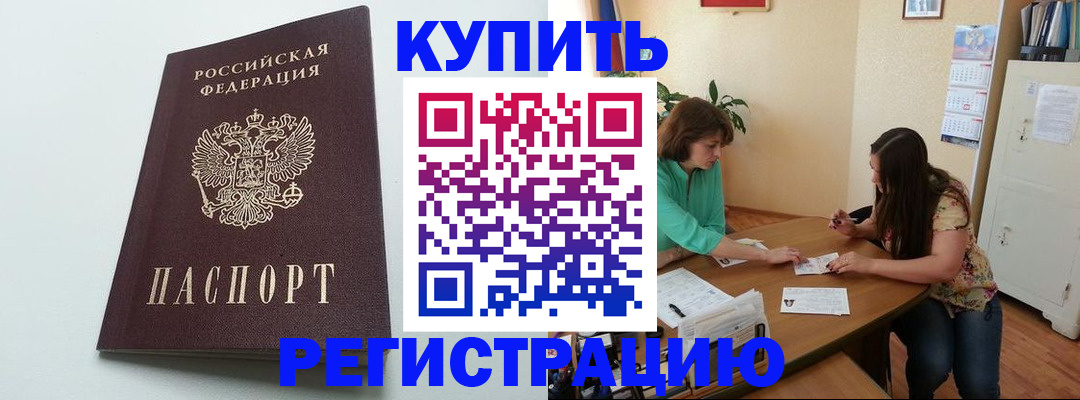 где прописаться в Свердловской области