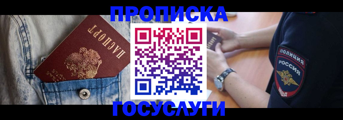 пропишу в квартире в Свердловской области