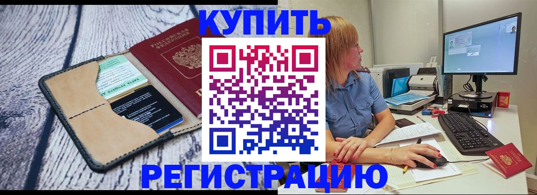 временная регистрация надежно в Свердловской области