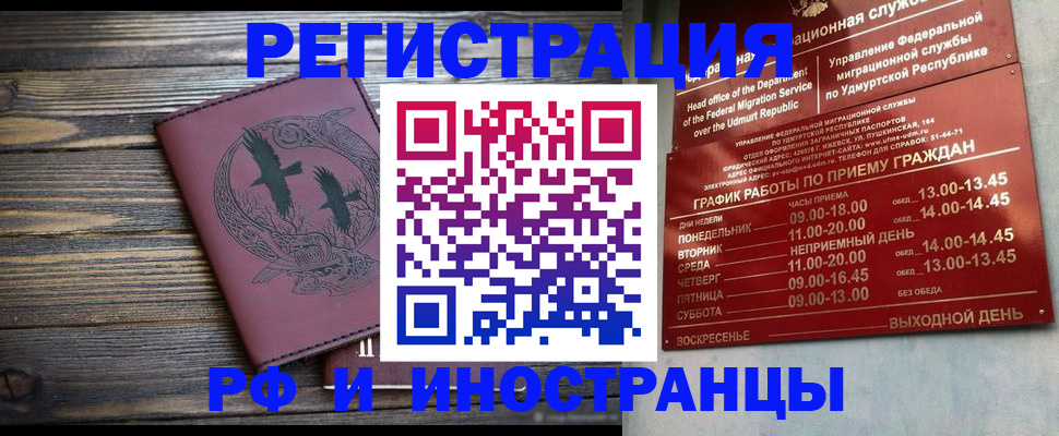 временная прописка в Свердловской области