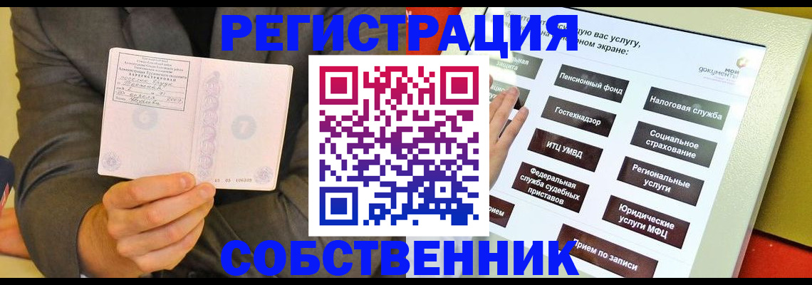 прописка регистрация в Свердловской области