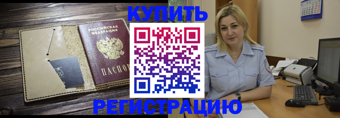 пропишу в квартире в Свердловской области