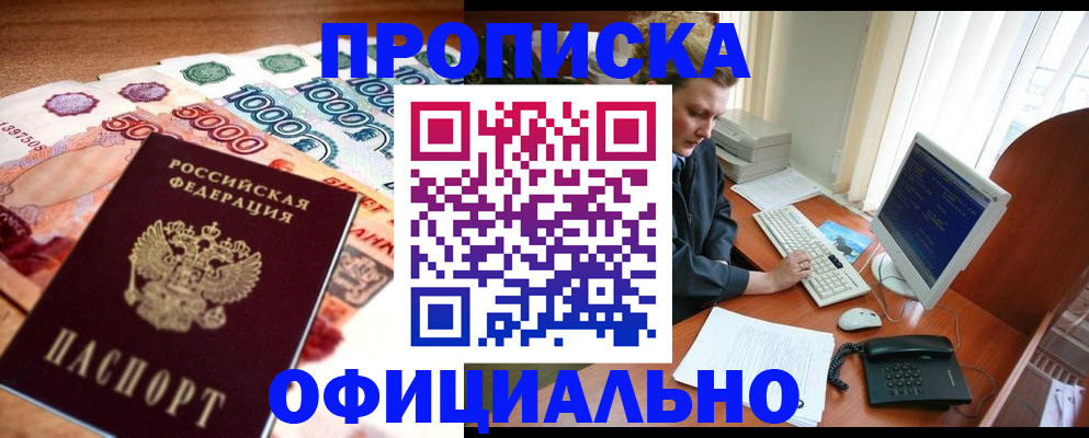 временная регистрация адрес в Свердловской области